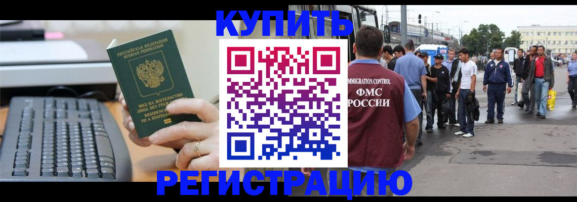 прописка ребенка в Симе