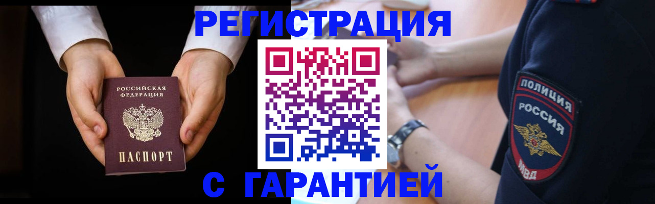 прописка от собственника в Симе