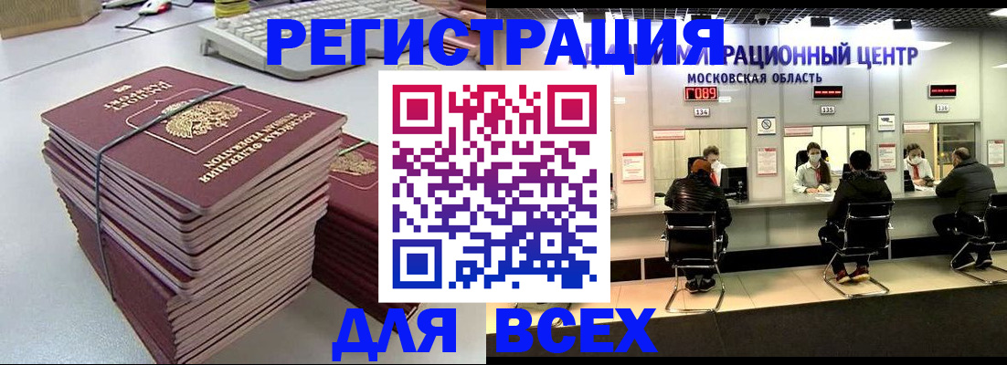 временная регистрация недорого в Симе